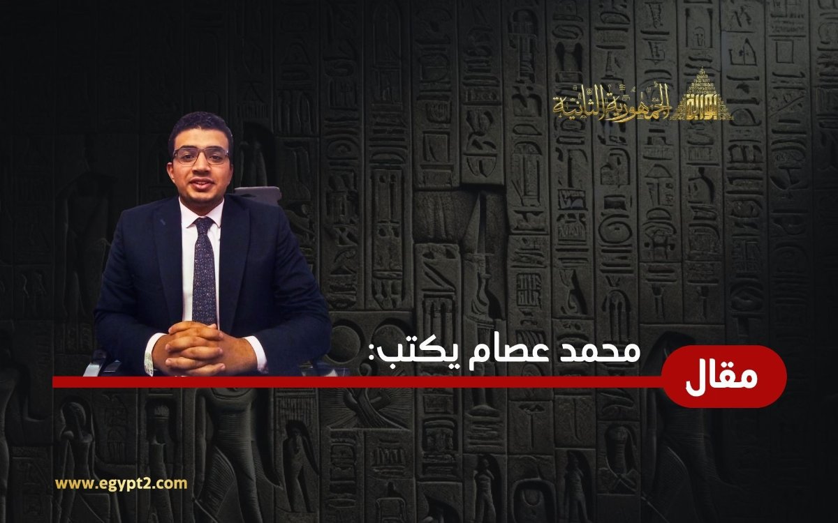 محمد عصام يكتب: الأسوار الافتراضية والعدالة الرقمية كبديل للحبس الاحتياطي في التشريع المصري الجديد