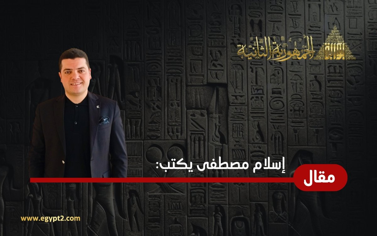 إسلام مصطفى يكتب: قانون الأحوال الشخصية بين الواقع والتحديات.. لماذا نحتاج إلى تشريع جديد؟