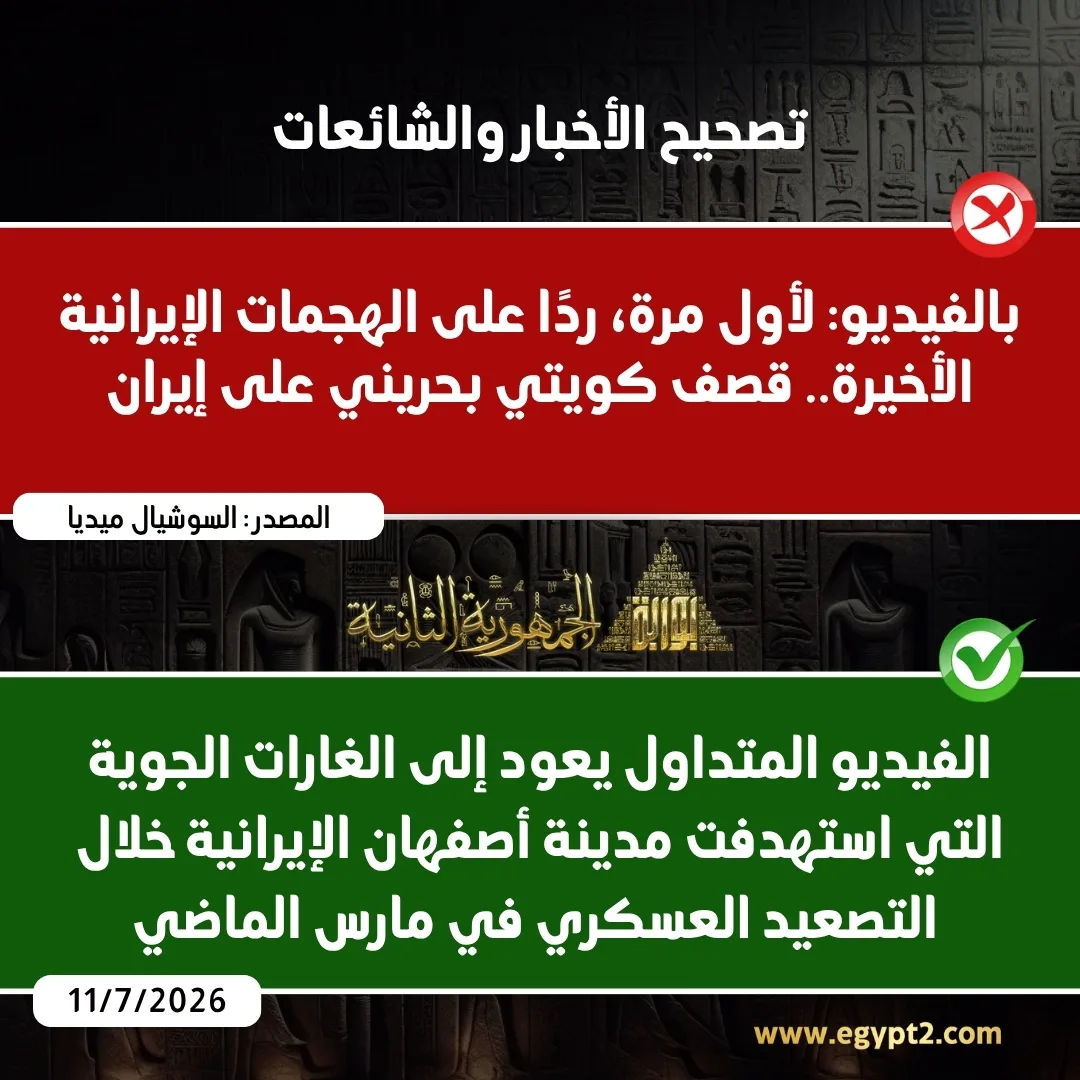قصف كويتي بحريني على إيران
