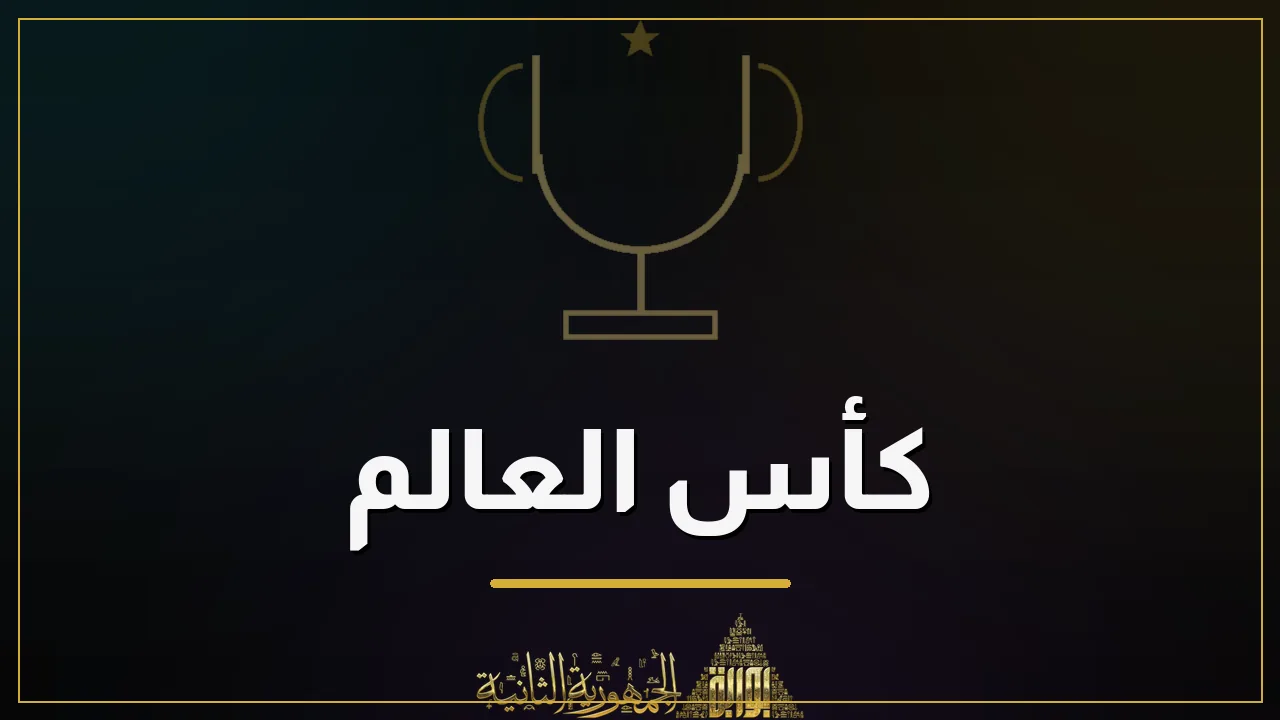 حسام حسن للجماهير حسام حسن مدرب منتخب مصر يحتفل بالتأهل في
