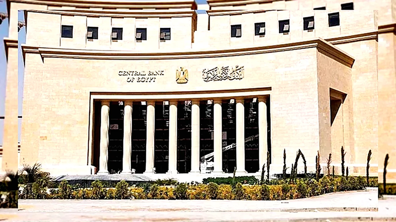 أذون خزانة بقيمة مقر البنك المركزي المصري وتفاصيل طرح أذون