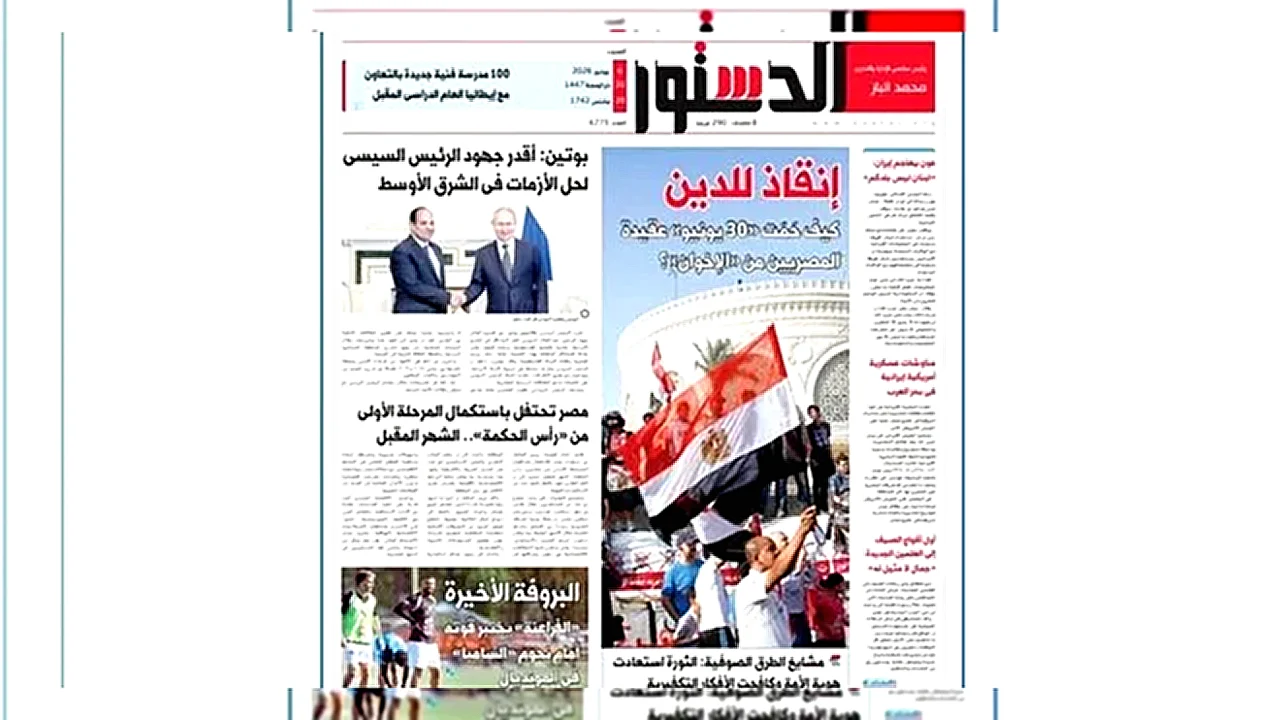 اقرأ في الدستور غدًا. . كيف خففت «30 يونيو» عقدة المصريين من «الإخوان
