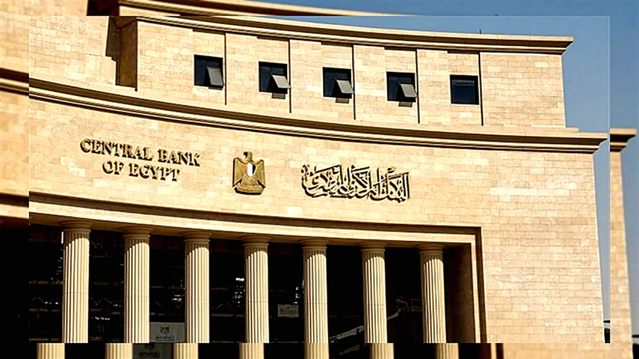 أسباب تثبيت البنك المركزي أسعار الفائدة خلال اجتماع اليوم. . السر في بيانات التضخم