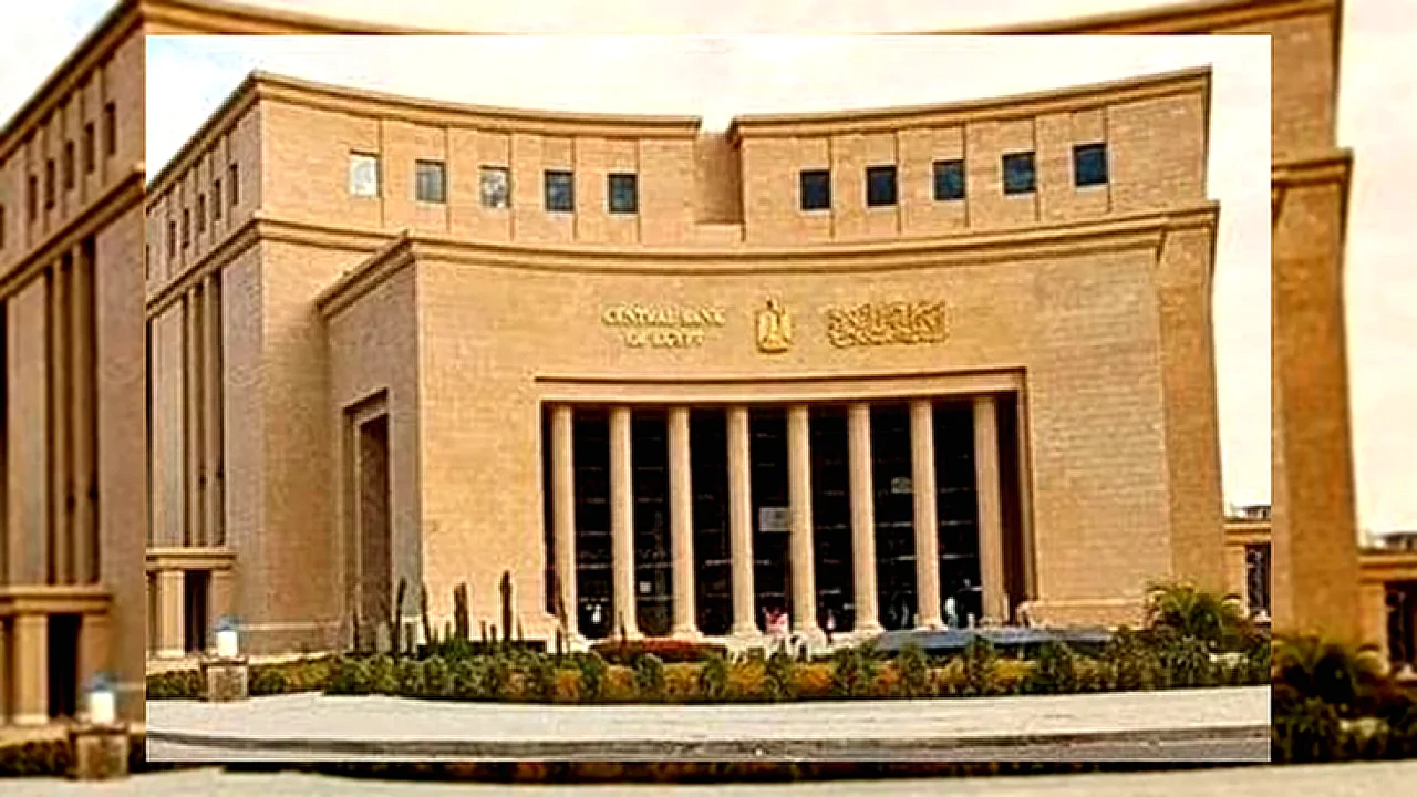 البنك المركزي وديعة كويتية - مبنى المصري مع علم الكويت