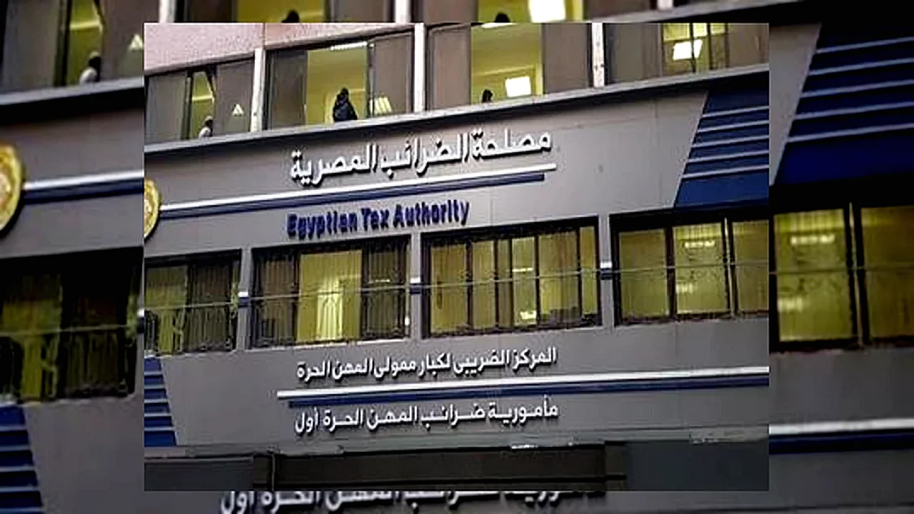 مسئول بمصلحة الضرائب: الدولة تشجّع الاقتصاد الموازي للنضمام للمنظومة الرسمية