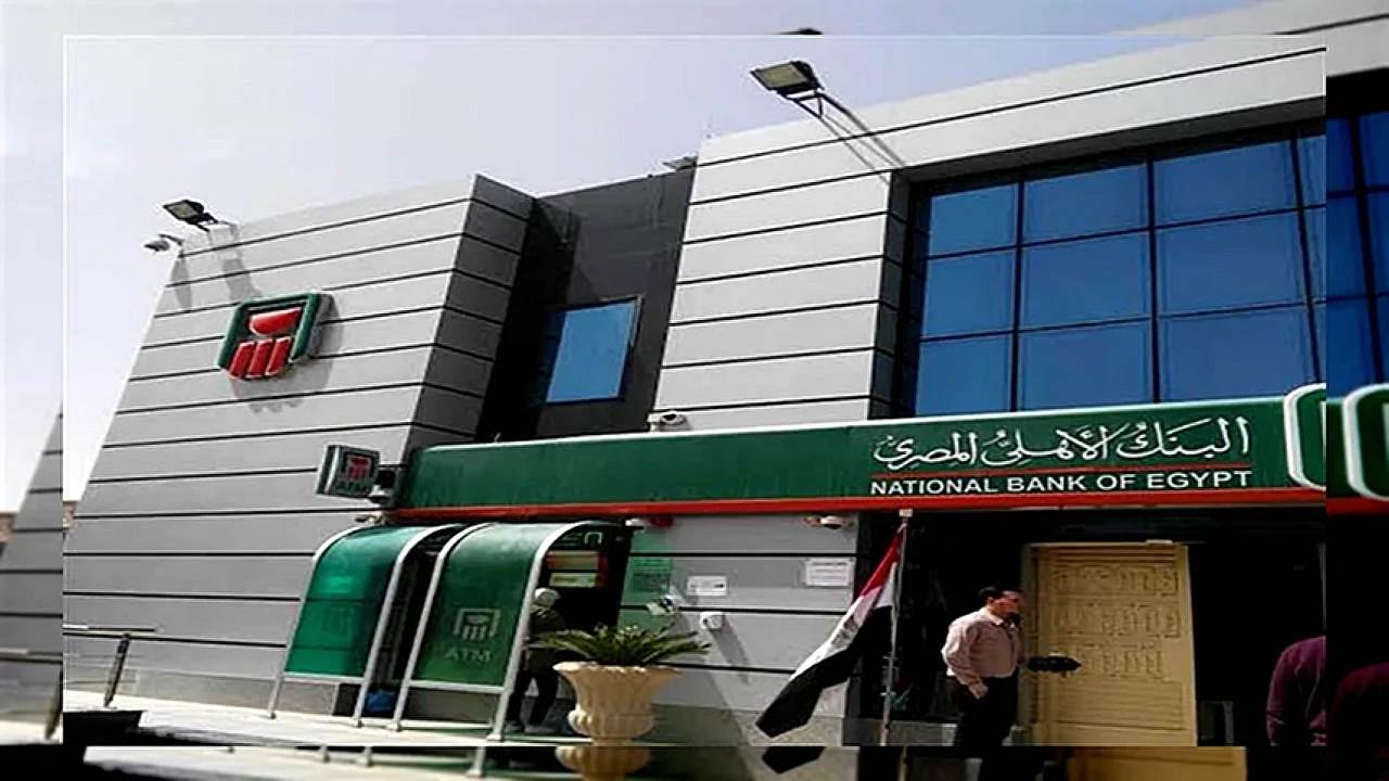 الشهادة الخماسية بالبنك الأهلي المصري بعائد 14.25% وصرف شهري