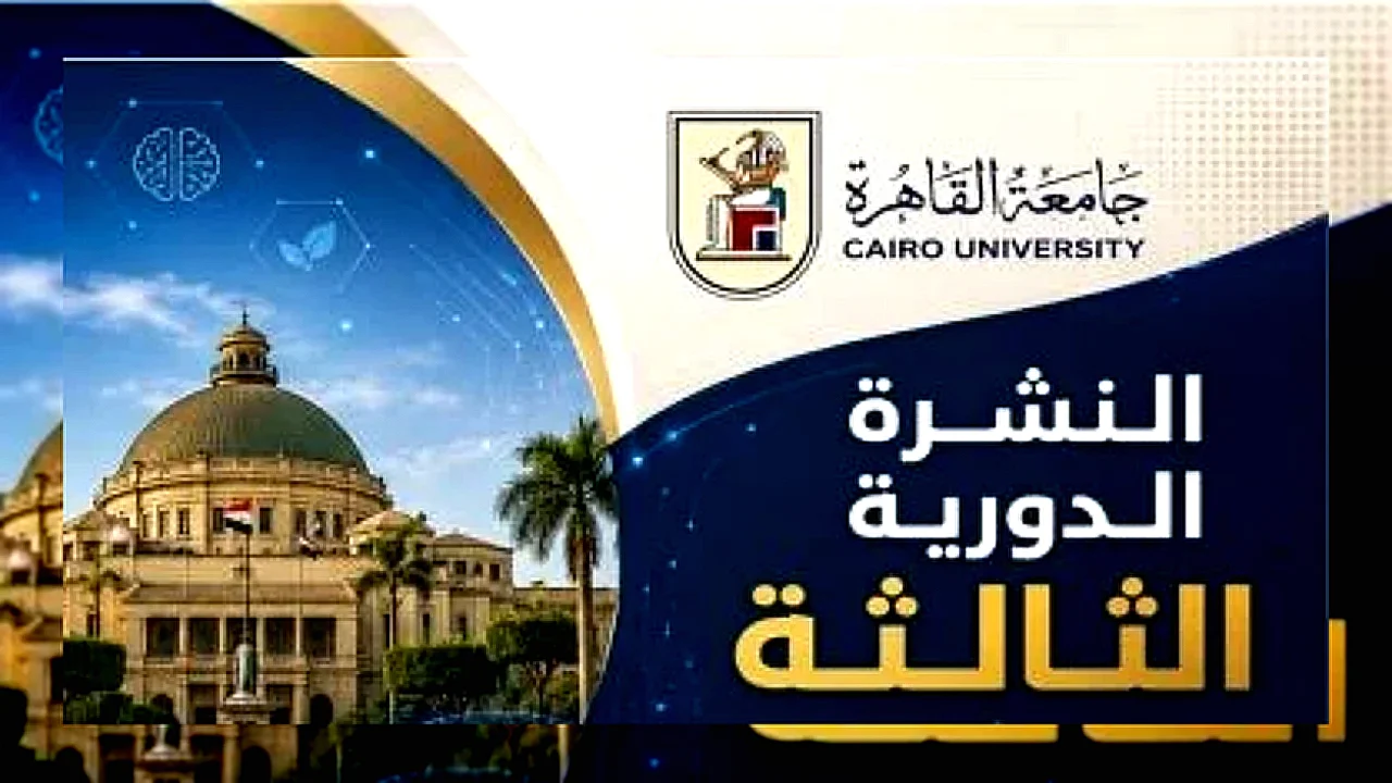 جامعة القاهرة تصدر تقارير استراتيجية لدعم متخذي القرار في الصحة والصناعة والزراعة