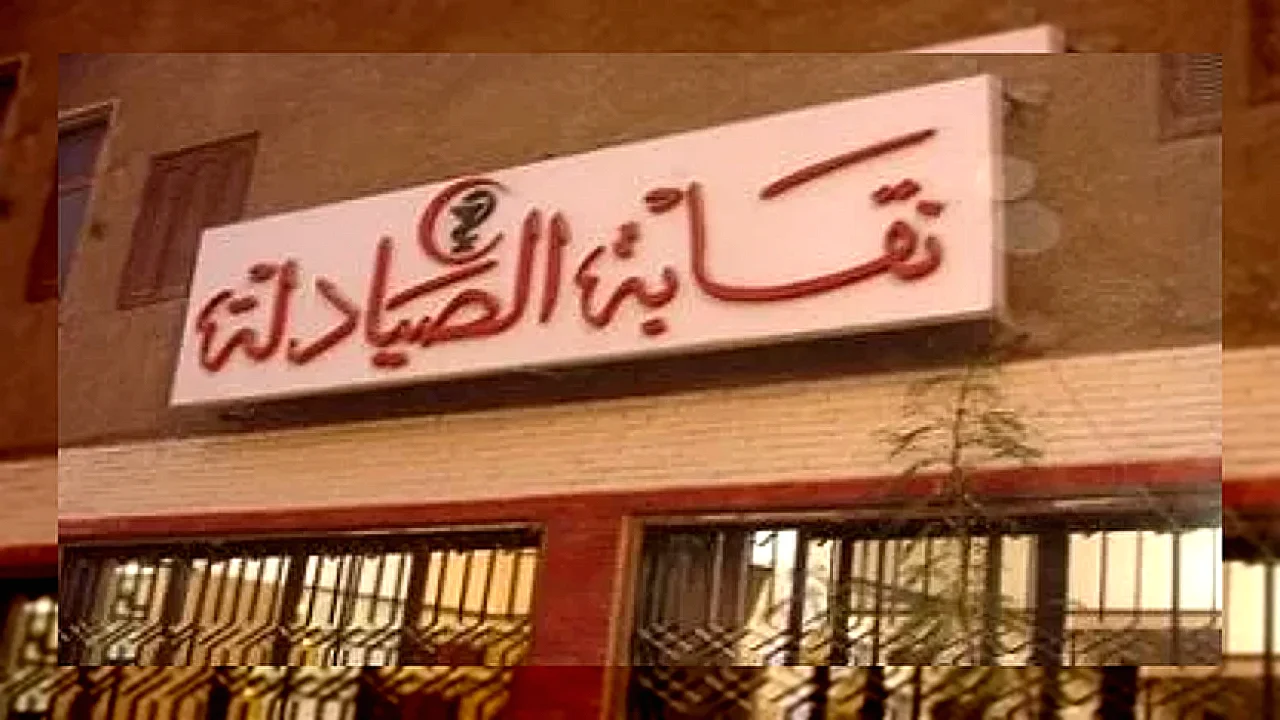 صيادلة القاهرة تطالب وزير الصحة بإلزام الأطباء بكتابة الأدوية بالاسم العلمى