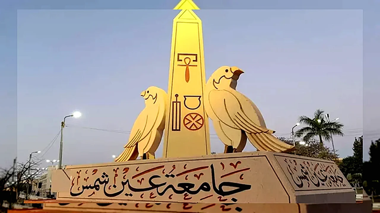 ضمن أفضل 25 جامعة عين شمس تتصدر تصنيف جرين متريك للجامعات