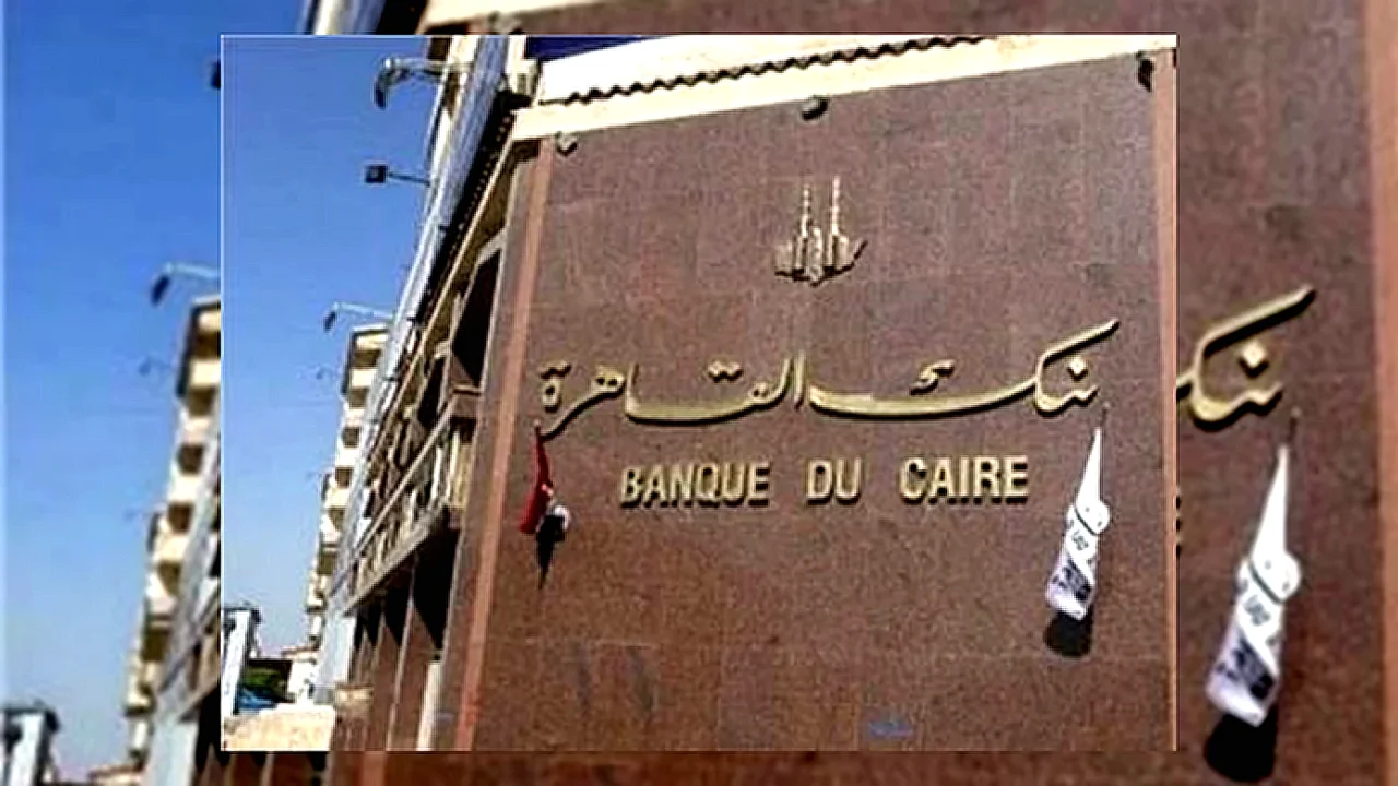عضو مجلس إدارة صورة أرشيفية لمقر بنك القاهرة تستعد لطرح