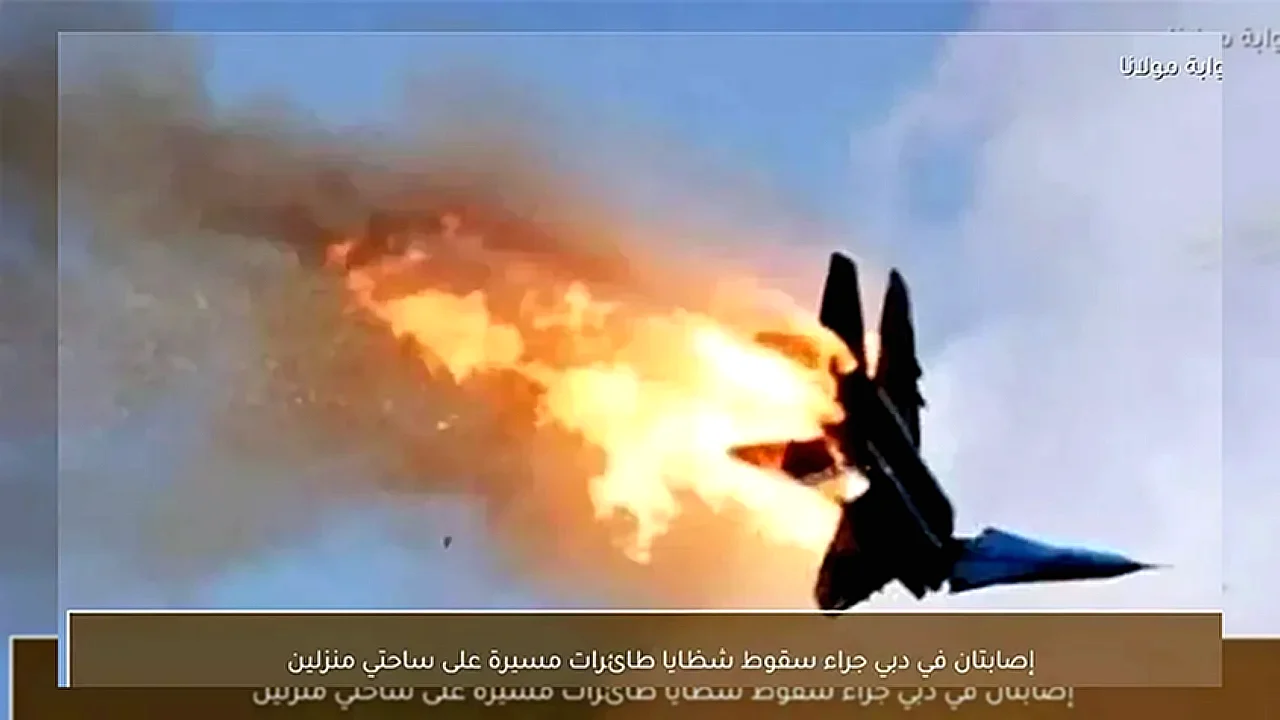 مضيق هرمز انفجار في السماء فوق خلال التصدي لهجمات إيرانية