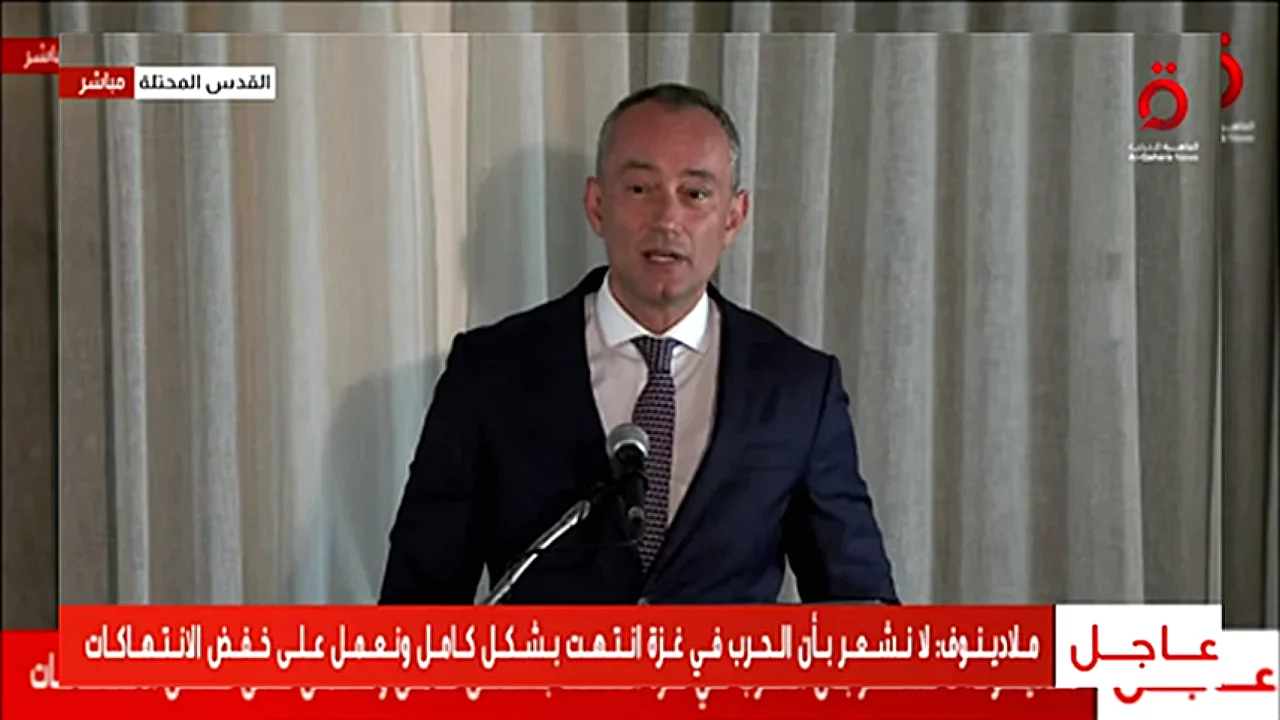 ملادينوف ننفذ خطة نيكولاي ملادينوف يتحدث عن خطة السلام
