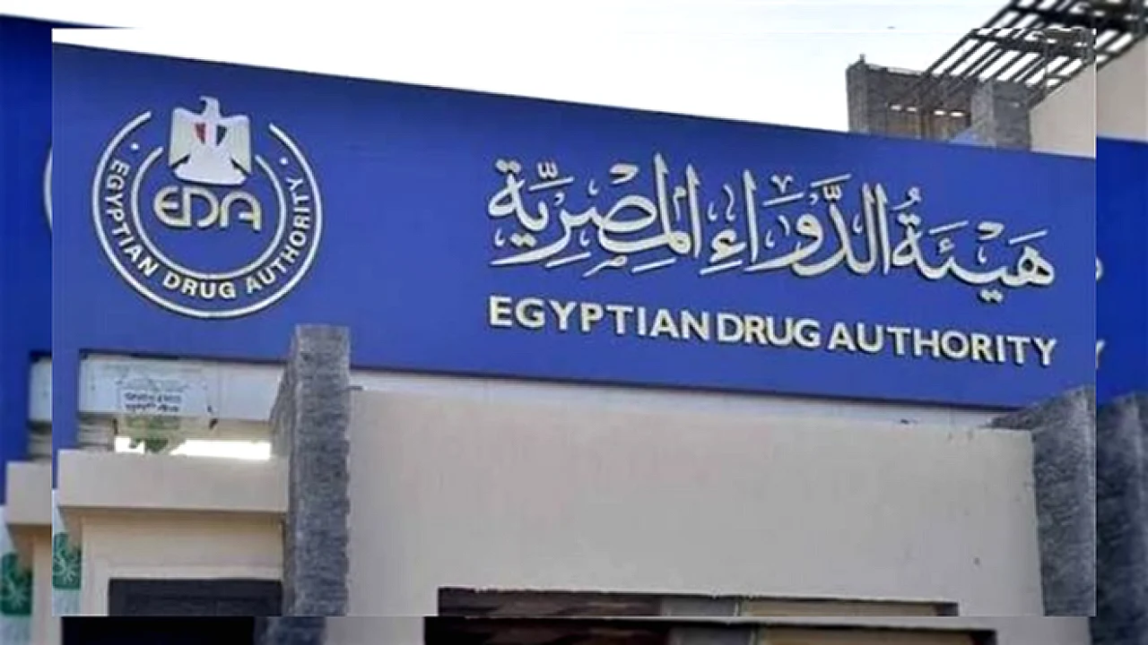 هيئة الدواء المصرية شعار في بيان رسمي حذر من أدوية مغشوشة