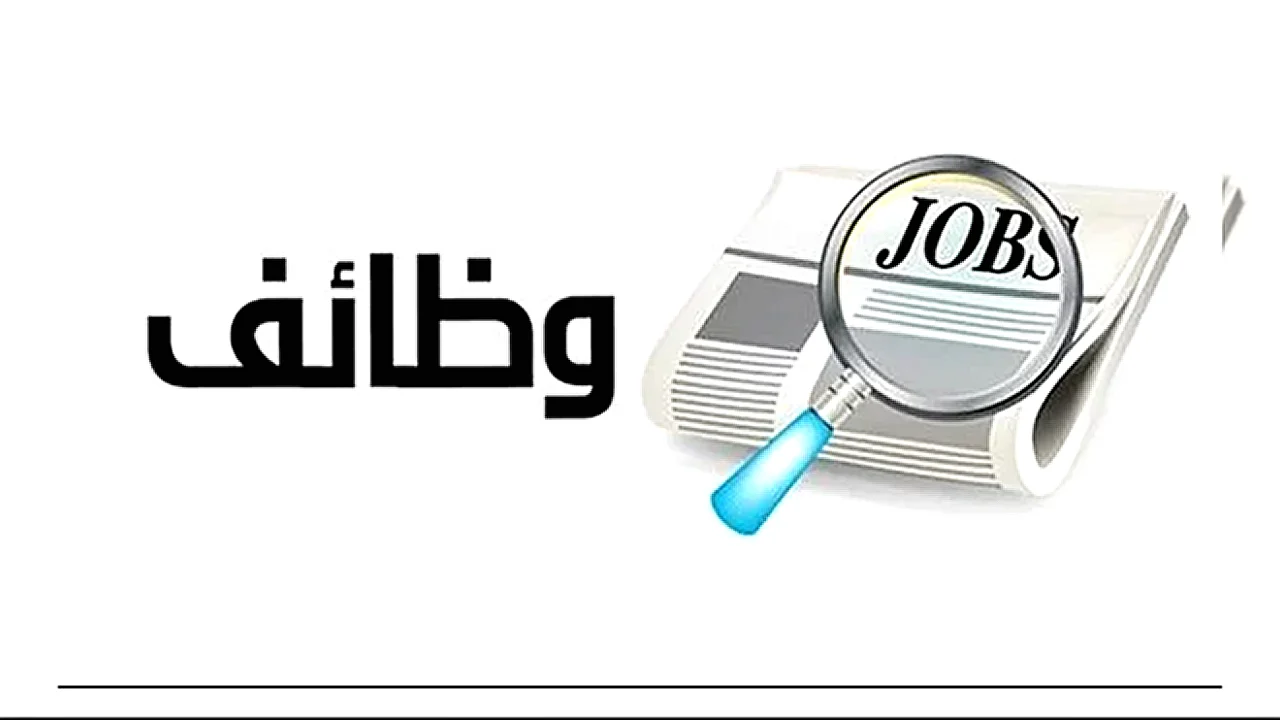 رابط وزارة العمل المصرية. . الاستعلام عن فرص العمل والخدمات الإلكترونية