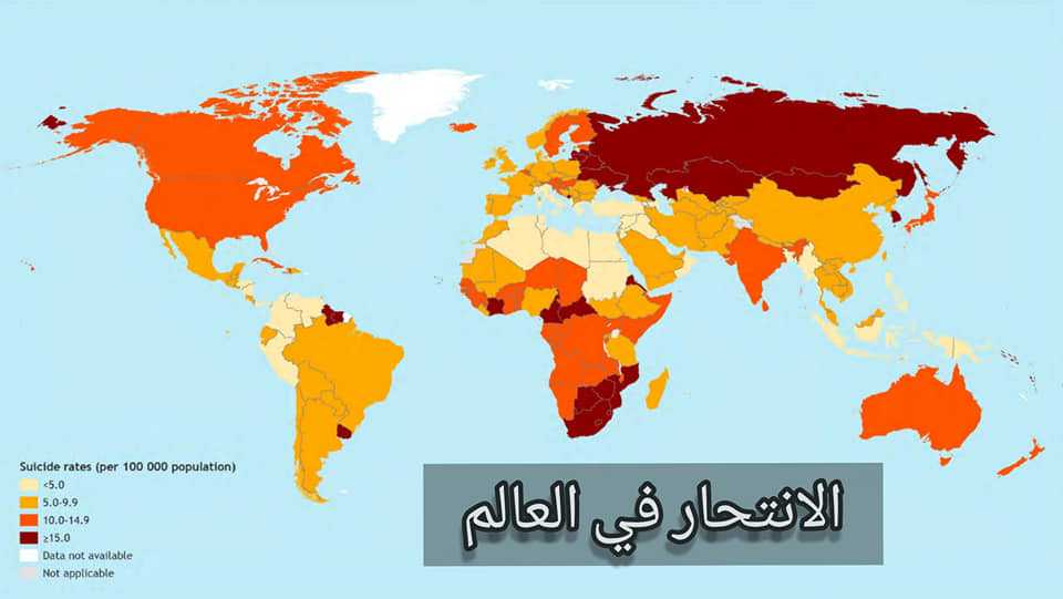 خريطة توضيحية لنسب الانتحار فى العالم
