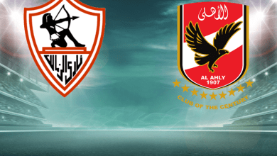 الأهلي والزمالك غدا