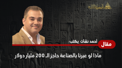 أحمد نشأت يكتب: ماذا لو عبرنا بالصناعة حاجز الـ 200 مليار دولار